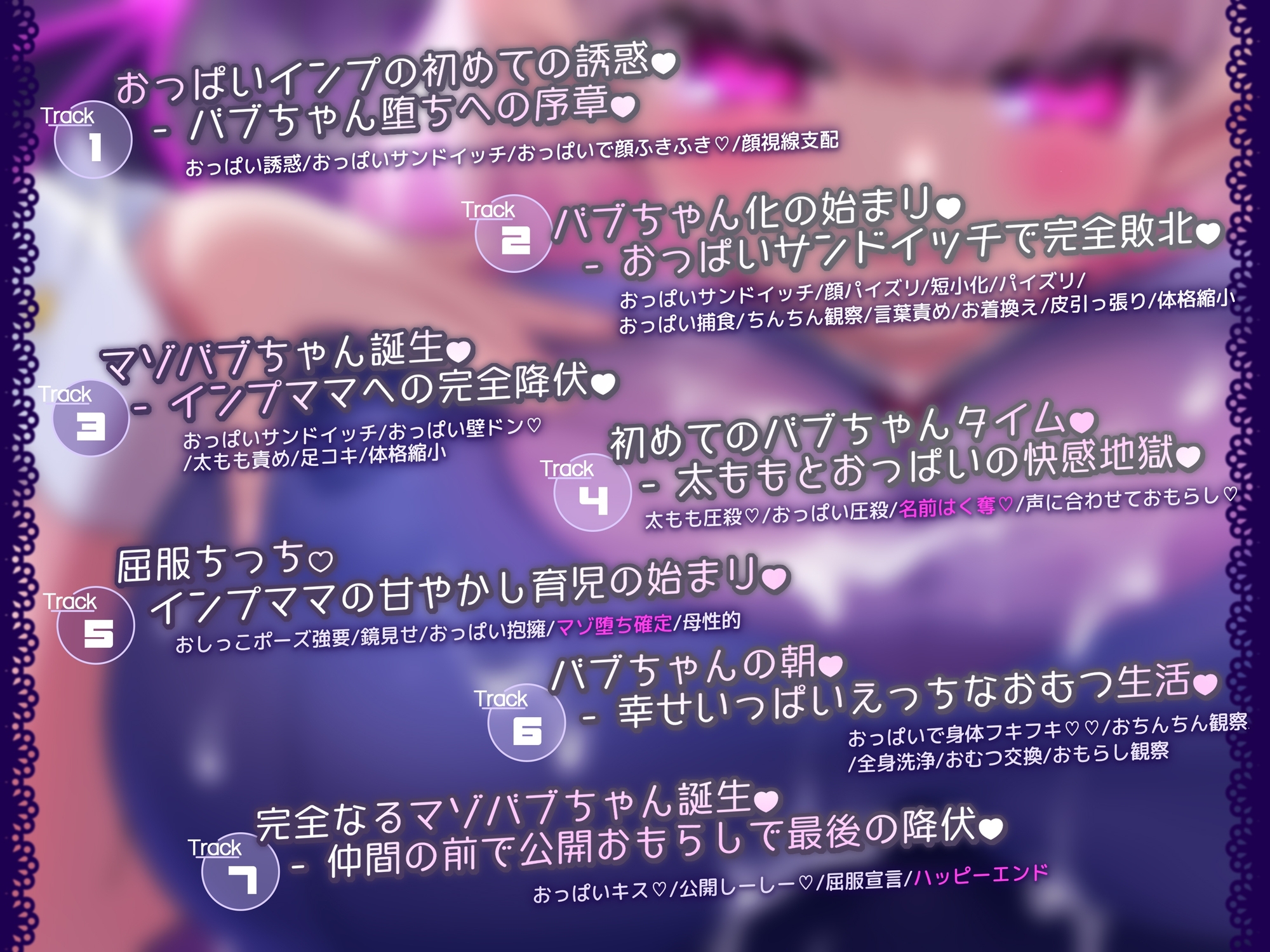 Audio of Being Overwhelmed by the Seductive Charms of a Busty Demon Audio of Being Overwhelmed by the Seductive Charms of a Busty Demon