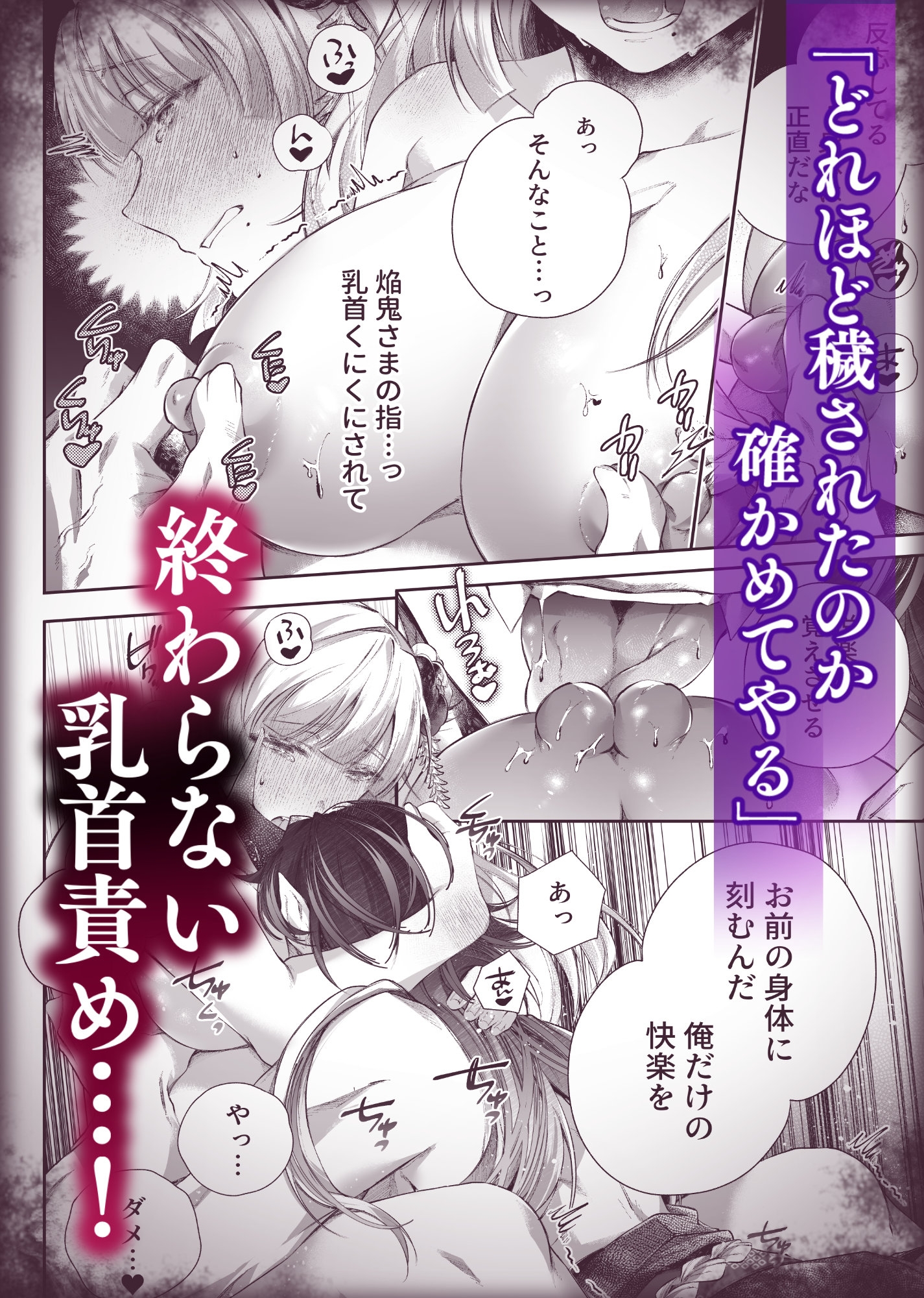 鬼は、花嫁を盗む 画像3
