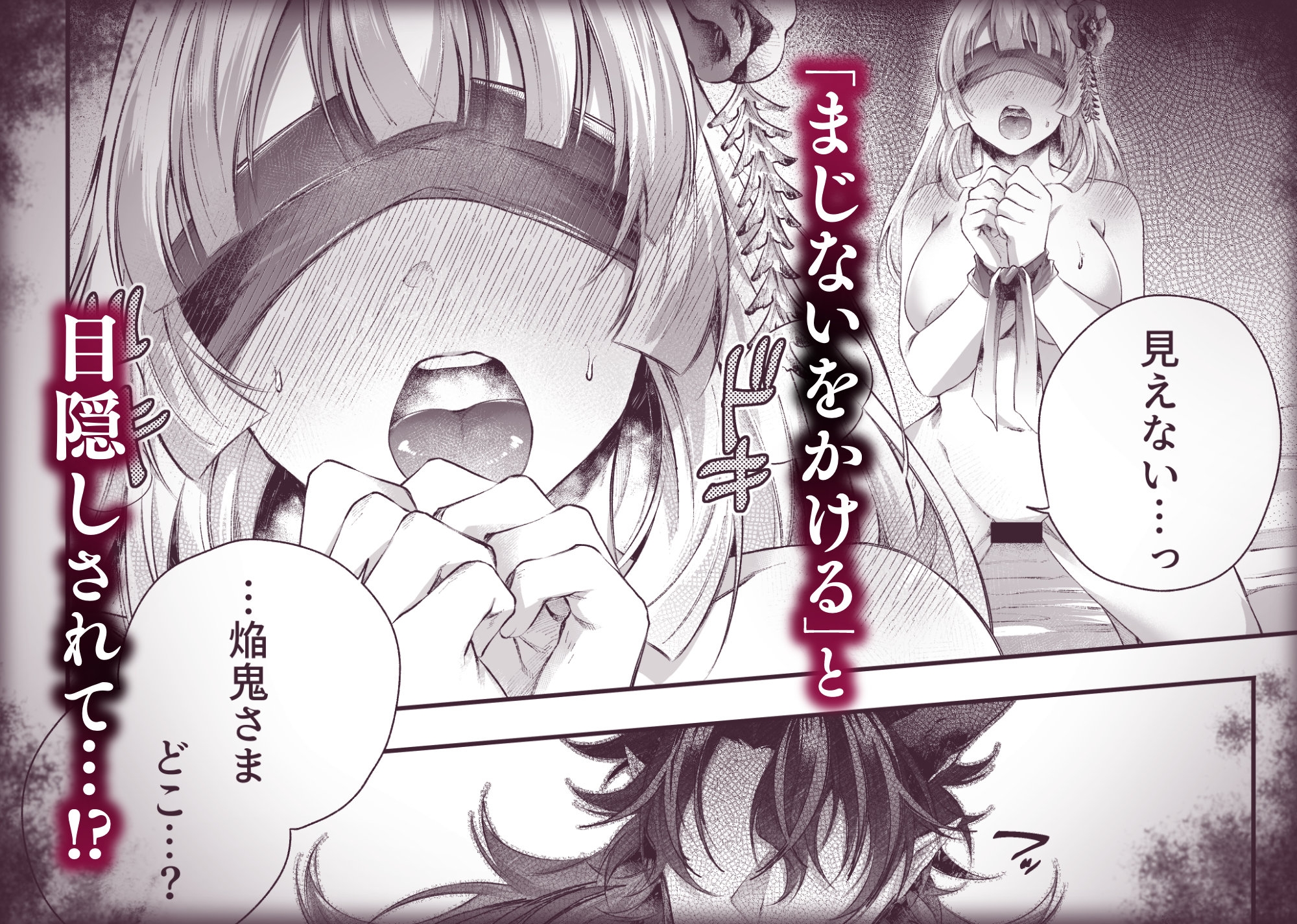 鬼は、花嫁を盗む 画像6