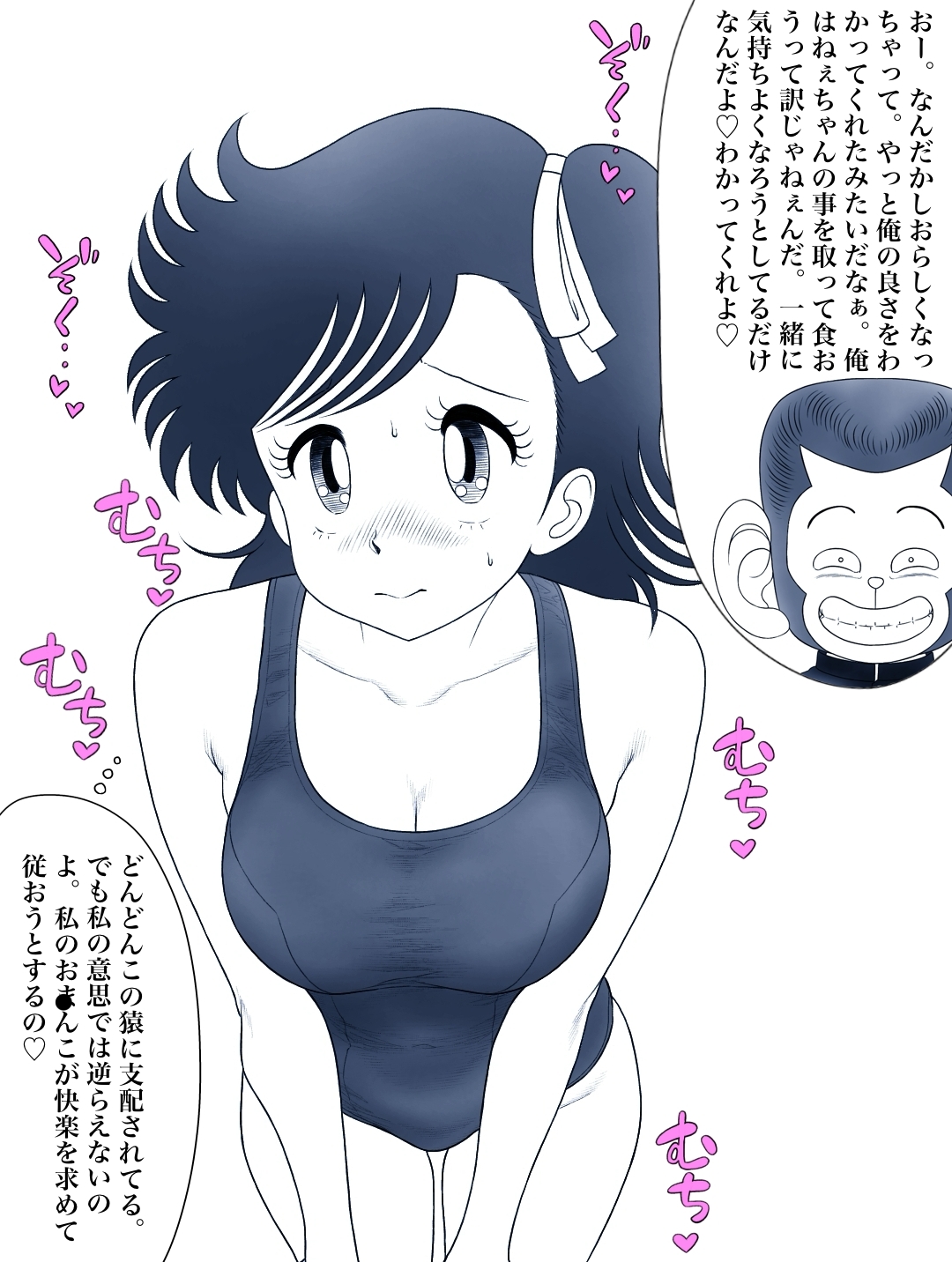 昭和のエチエチドリームマッチサル番◯VSいずみちゃん 画像5