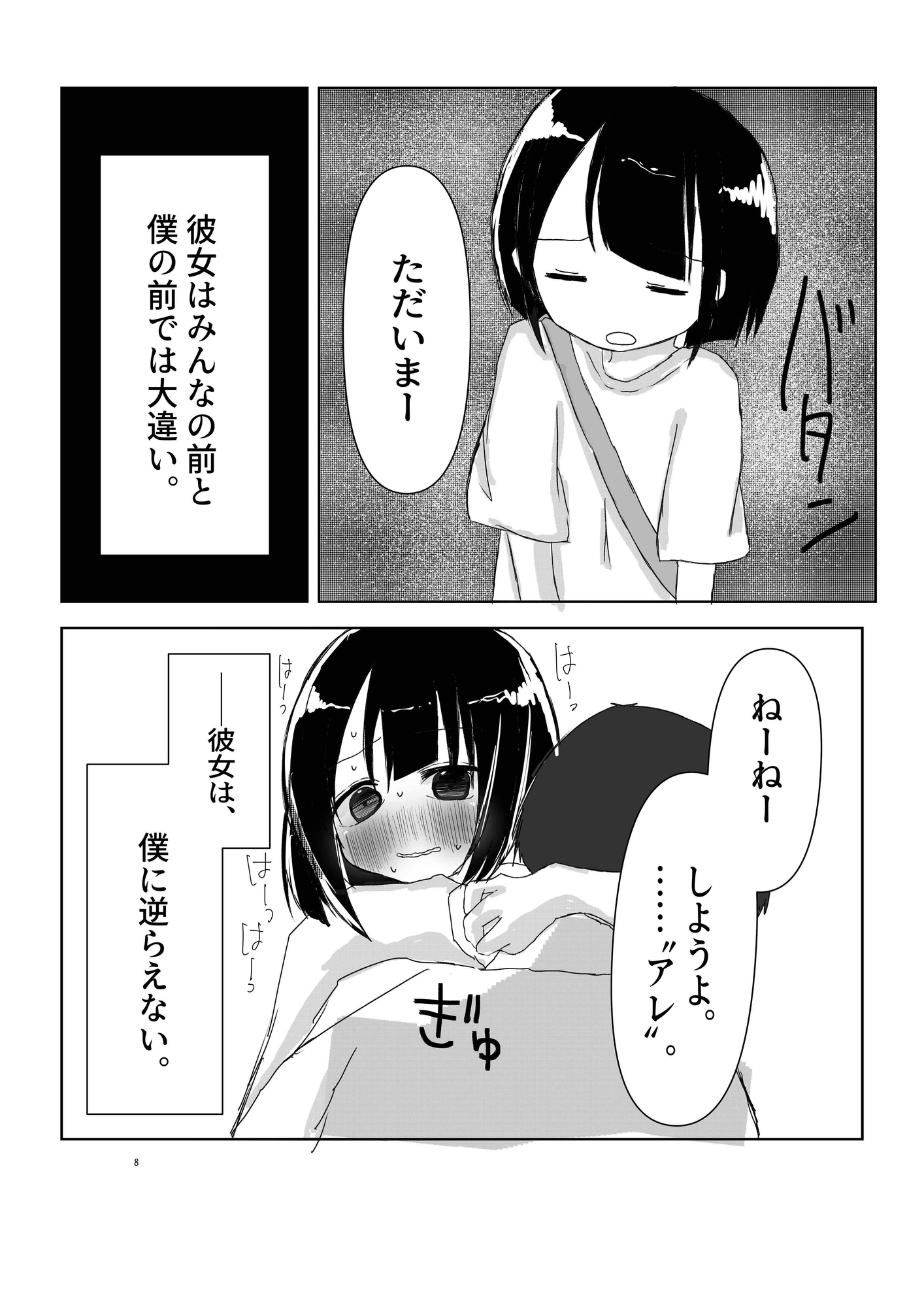 メイドカフェで働く彼女のスカートの中は僕だけが知ってる。 画像3