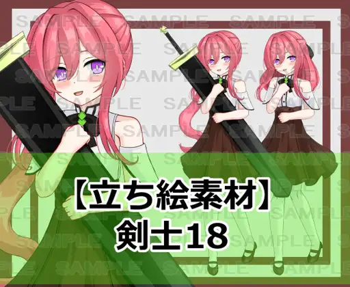 【立ち絵素材】剣士18