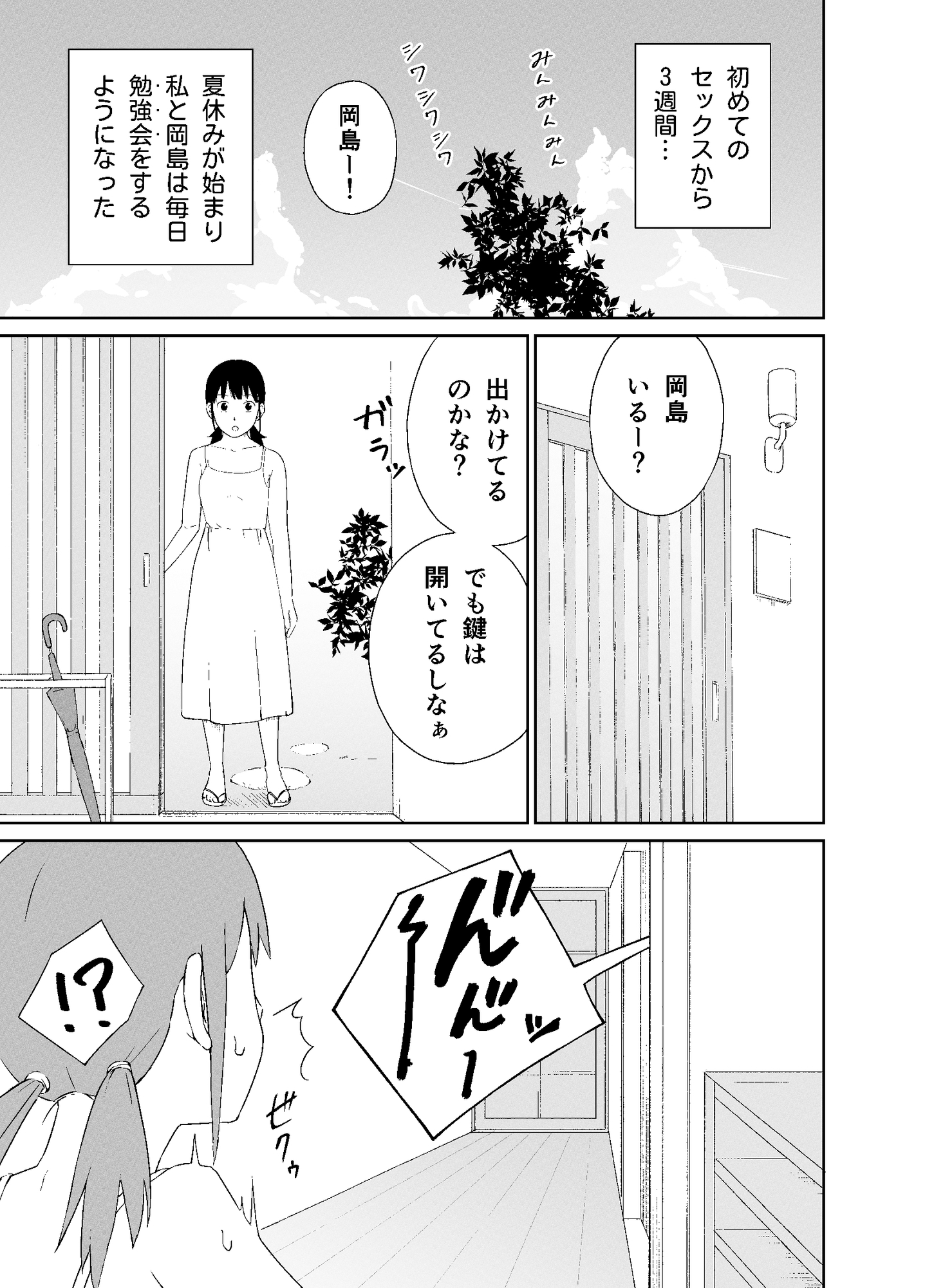 女友達の肛門、クリトリス、乳首、膣、全部犯してみた 画像3