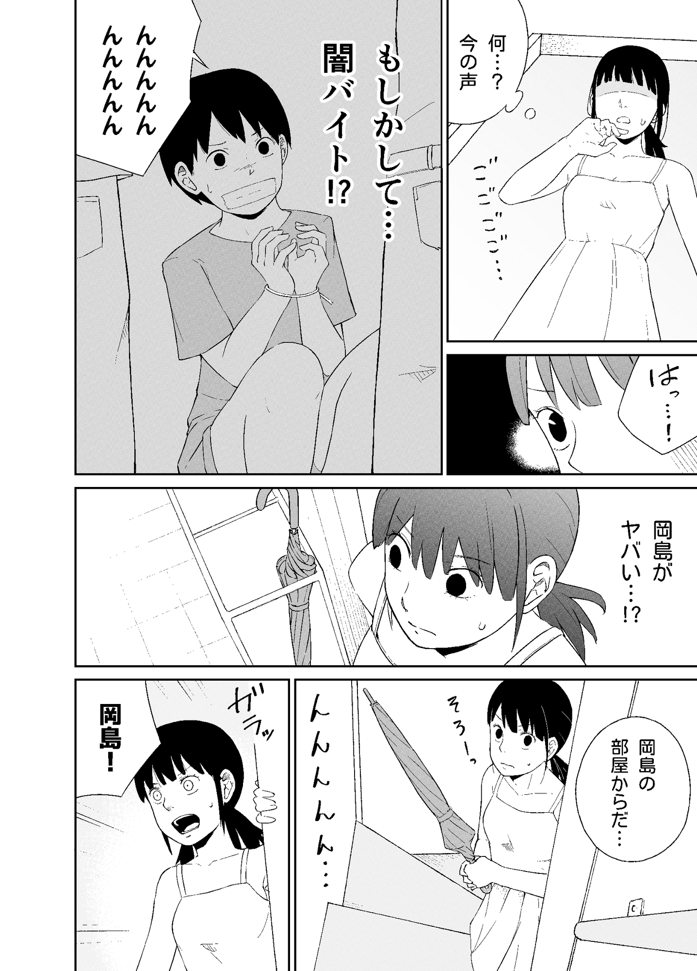 女友達の肛門、クリトリス、乳首、膣、全部犯してみた 画像4