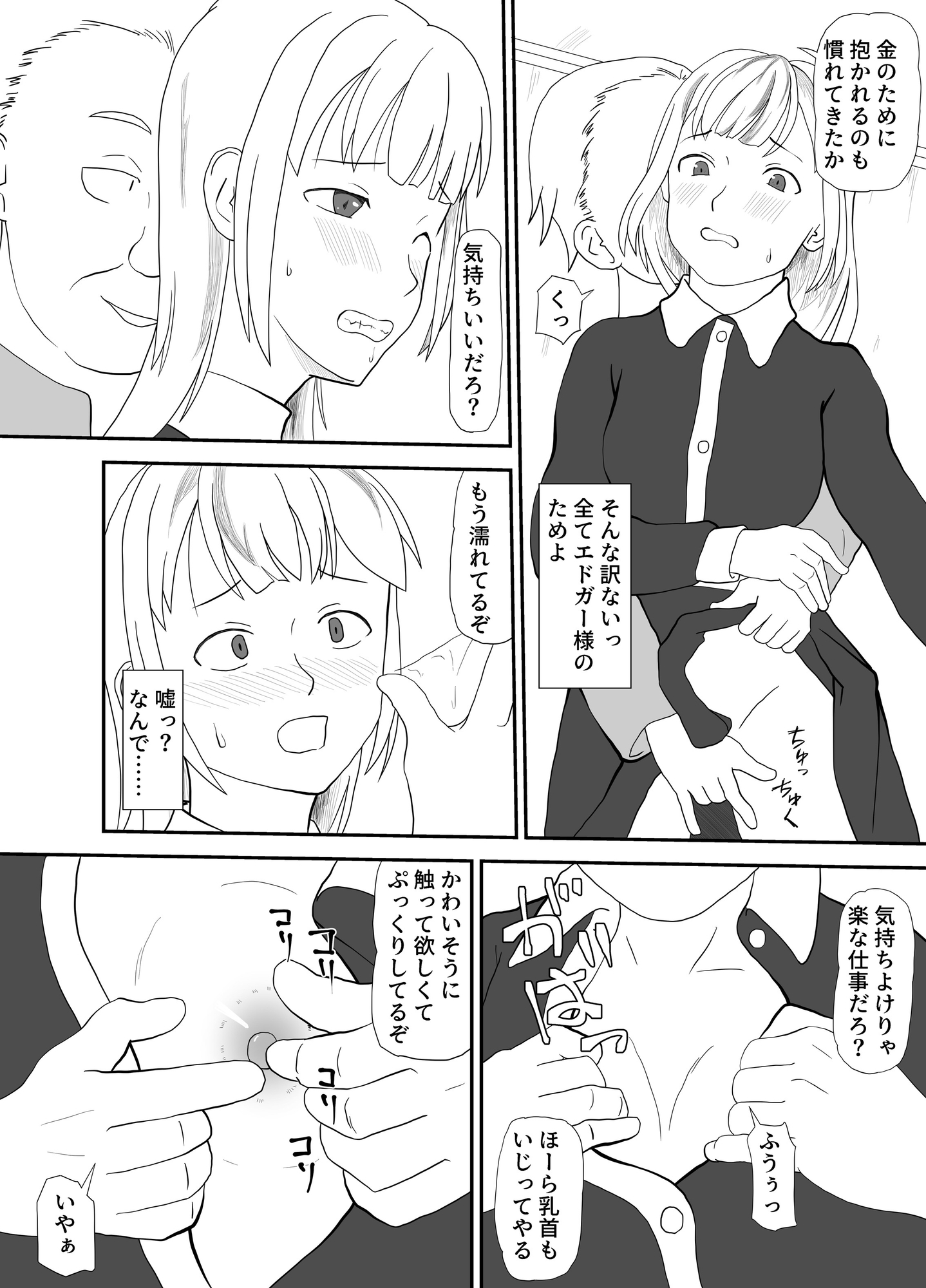 没落貴族家メイドのお仕事 画像1