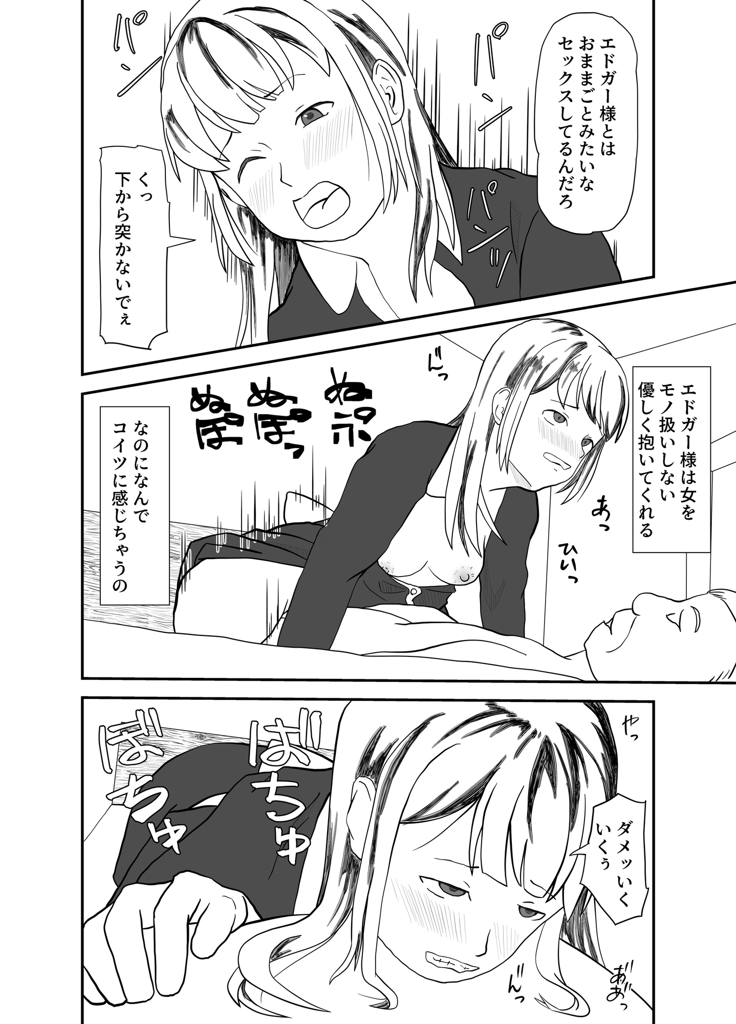没落貴族家メイドのお仕事 画像2