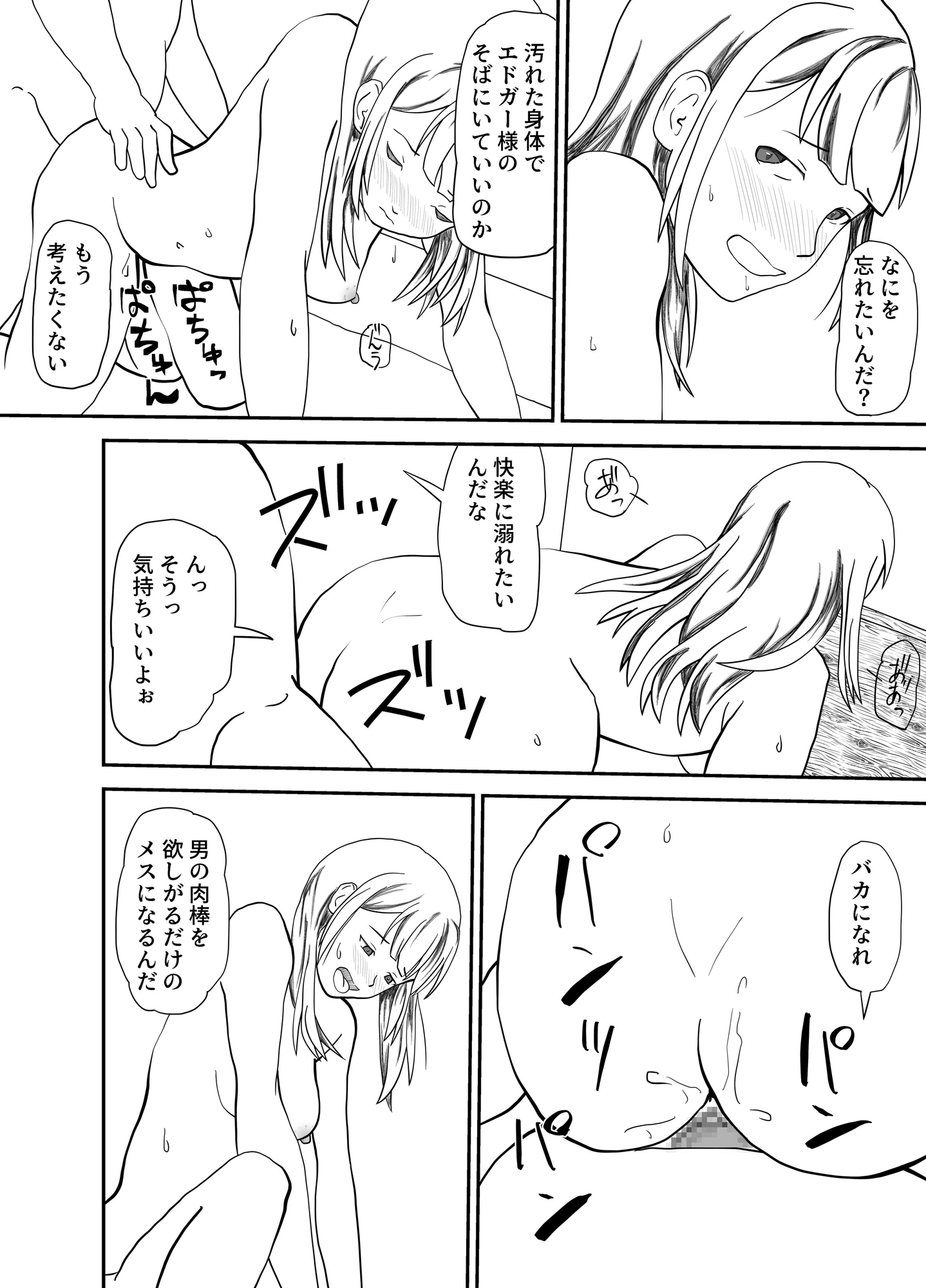 没落貴族家メイドのお仕事 画像5
