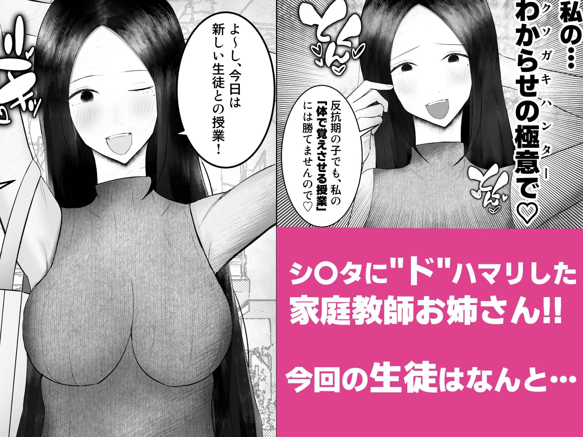 【生意気シ〇タ編】ドスケベ家庭教師のお姉さんがシ〇タちんぽいじめて精通させる話2 画像1
