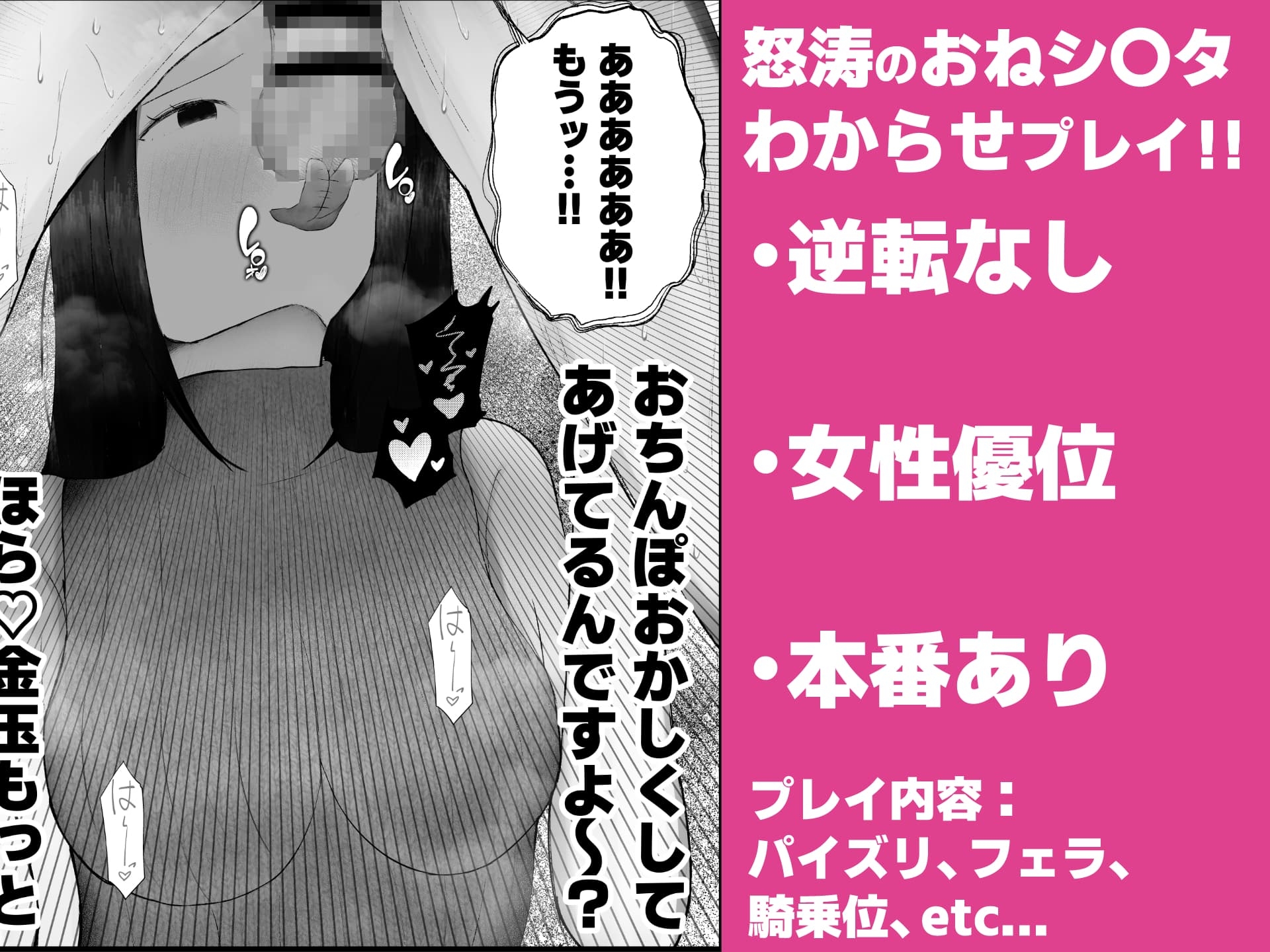 【生意気シ〇タ編】ドスケベ家庭教師のお姉さんがシ〇タちんぽいじめて精通させる話2 画像4