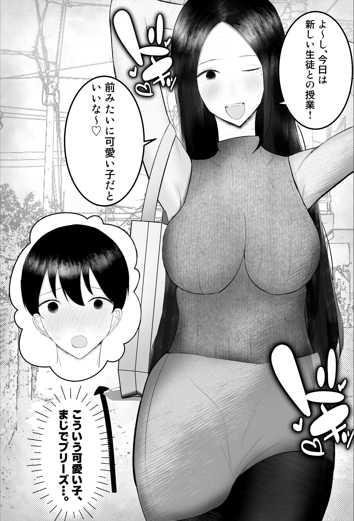 【生意気シ〇タ編】ドスケベ家庭教師のお姉さんがシ〇タちんぽいじめて精通させる話2 画像5