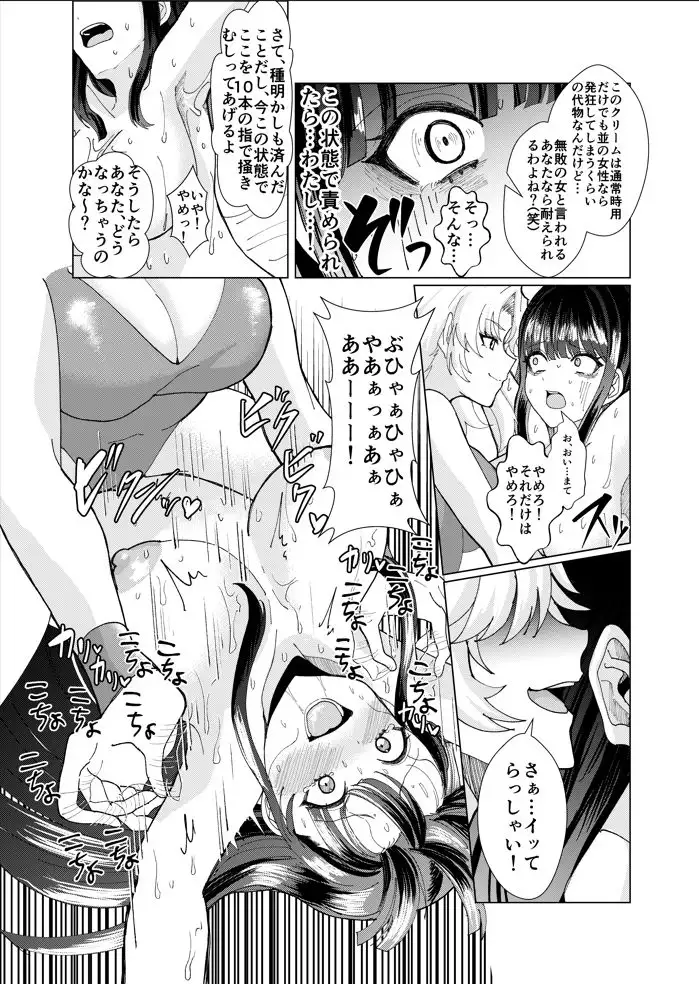 闘技場公開凌辱‼～無敗の女が敗北したワケ～ サンプル画像 6