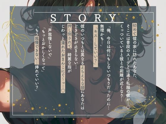 溺愛彼氏のおチンポ調教でクンニ×密着正常位でぱんぱんぱん♡~デート後の甘々彼氏に何度もイカされちゃう~ 画像1