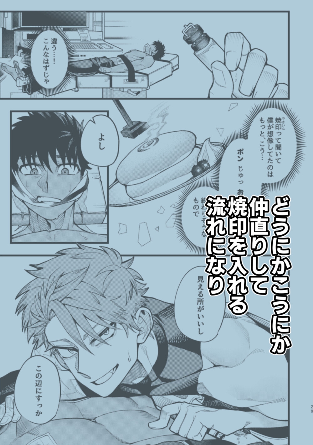 ボクノデスヨネ? 画像6