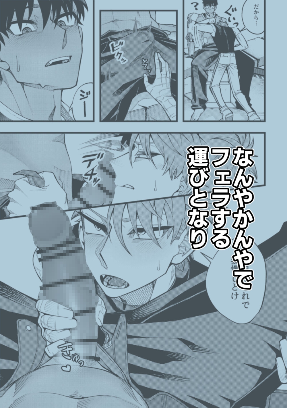 ボクノデスヨネ? 画像7