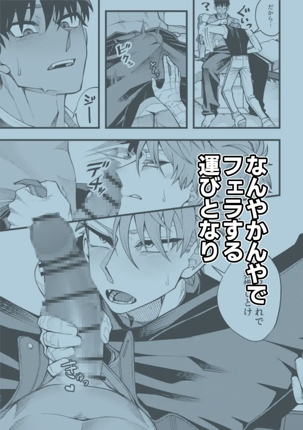 ボクノデスヨネ? 7枚目