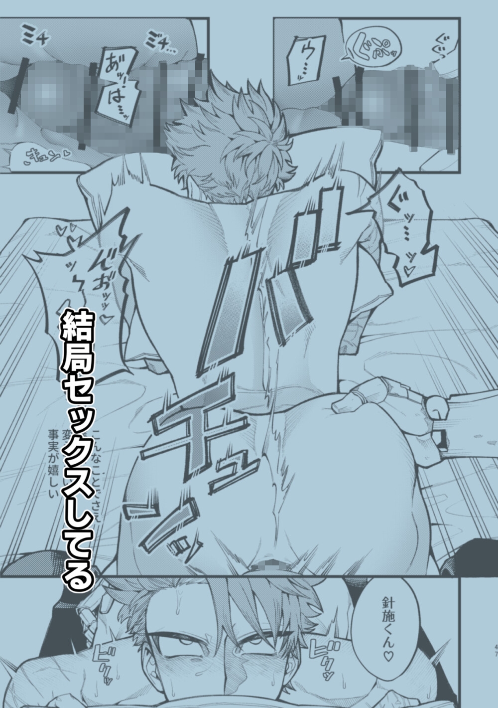 ボクノデスヨネ? 画像8