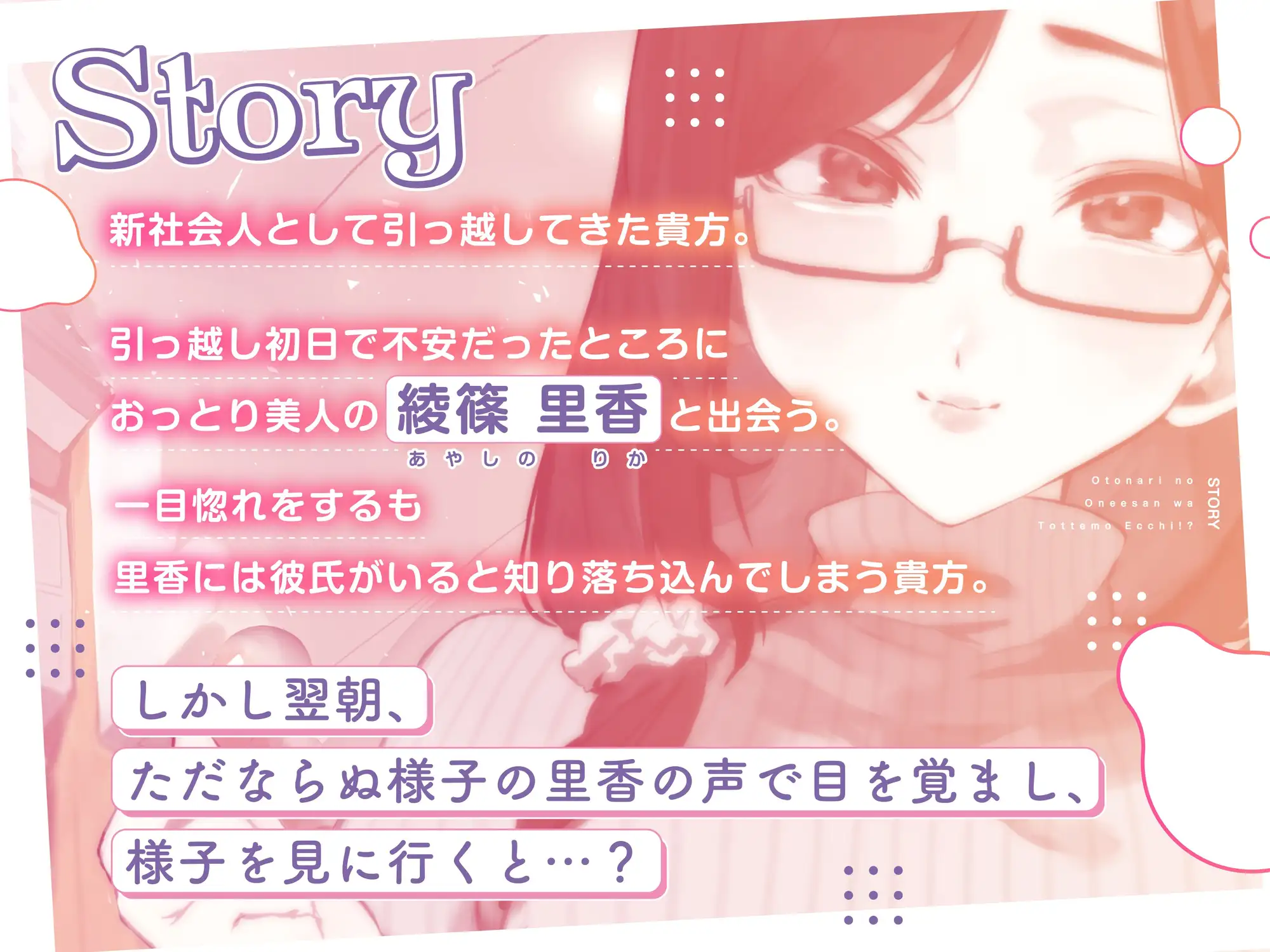 お隣のお姉さんはとってもえっち！?～狙った獲物は逃がさない肉食系お姉さんとたっぷりえっち～ 愛毒レース エロ画像2