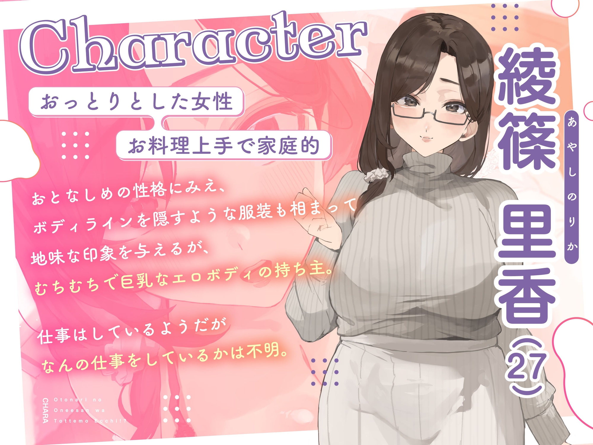 お隣のお姉さんはとってもえっち！?～狙った獲物は逃がさない肉食系お姉さんとたっぷりえっち～ 画像2