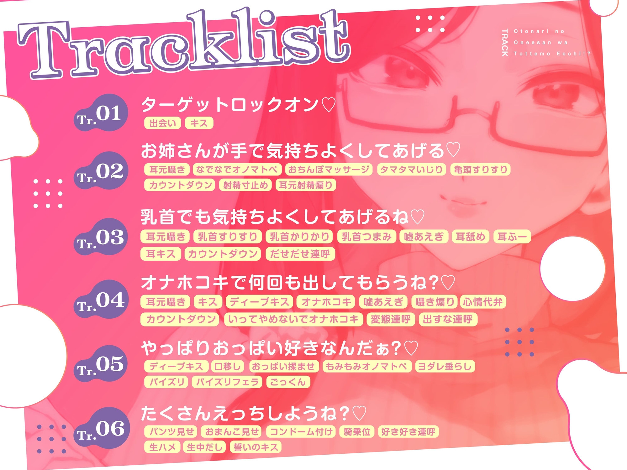 お隣のお姉さんはとってもえっち！?～狙った獲物は逃がさない肉食系お姉さんとたっぷりえっち～ 画像3
