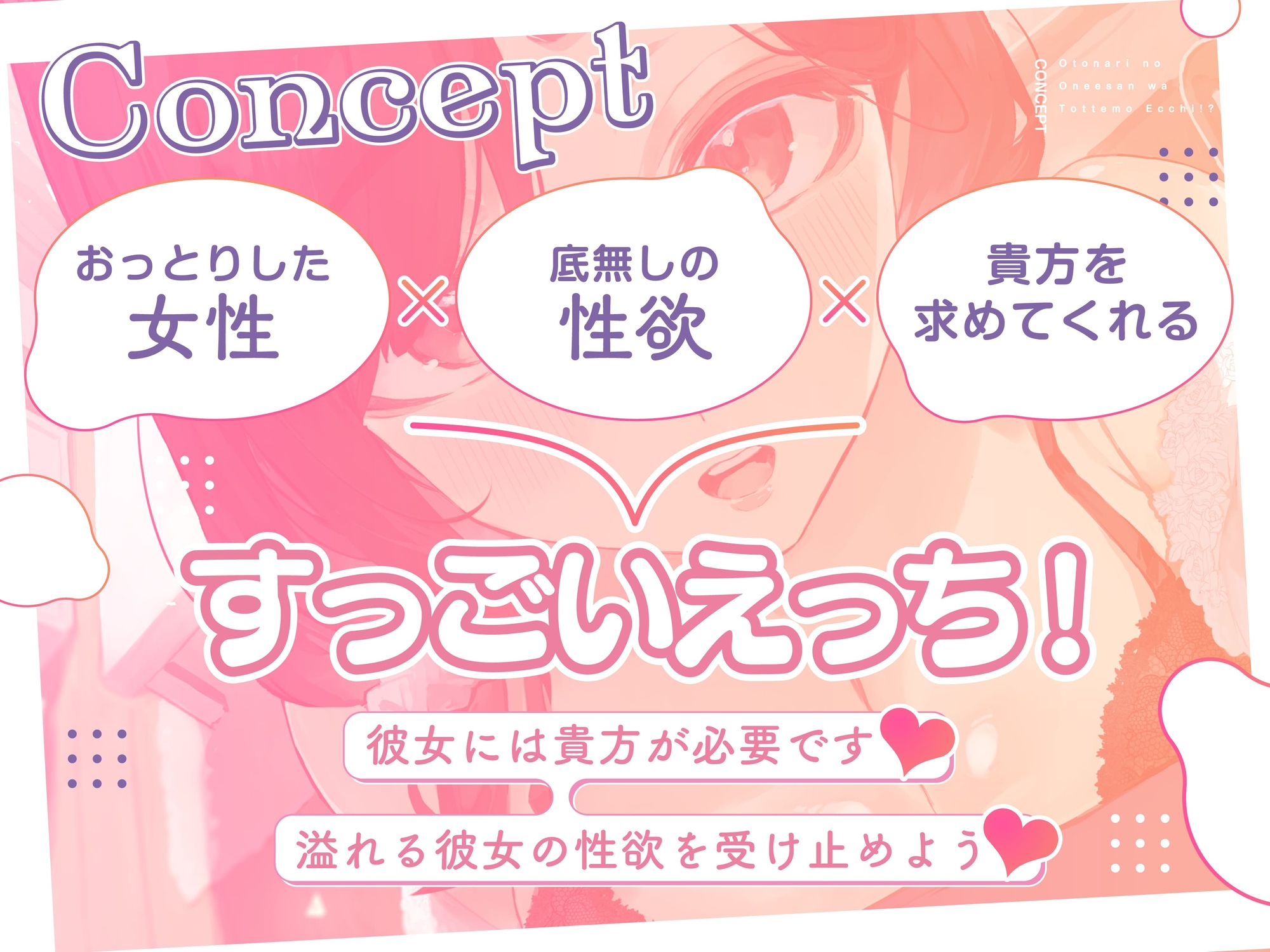 お隣のお姉さんはとってもえっち！?～狙った獲物は逃がさない肉食系お姉さんとたっぷりえっち～ 画像4