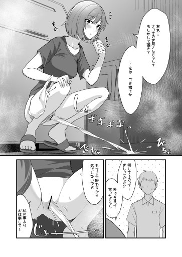おしっこしちゃった女の子たち14 画像2
