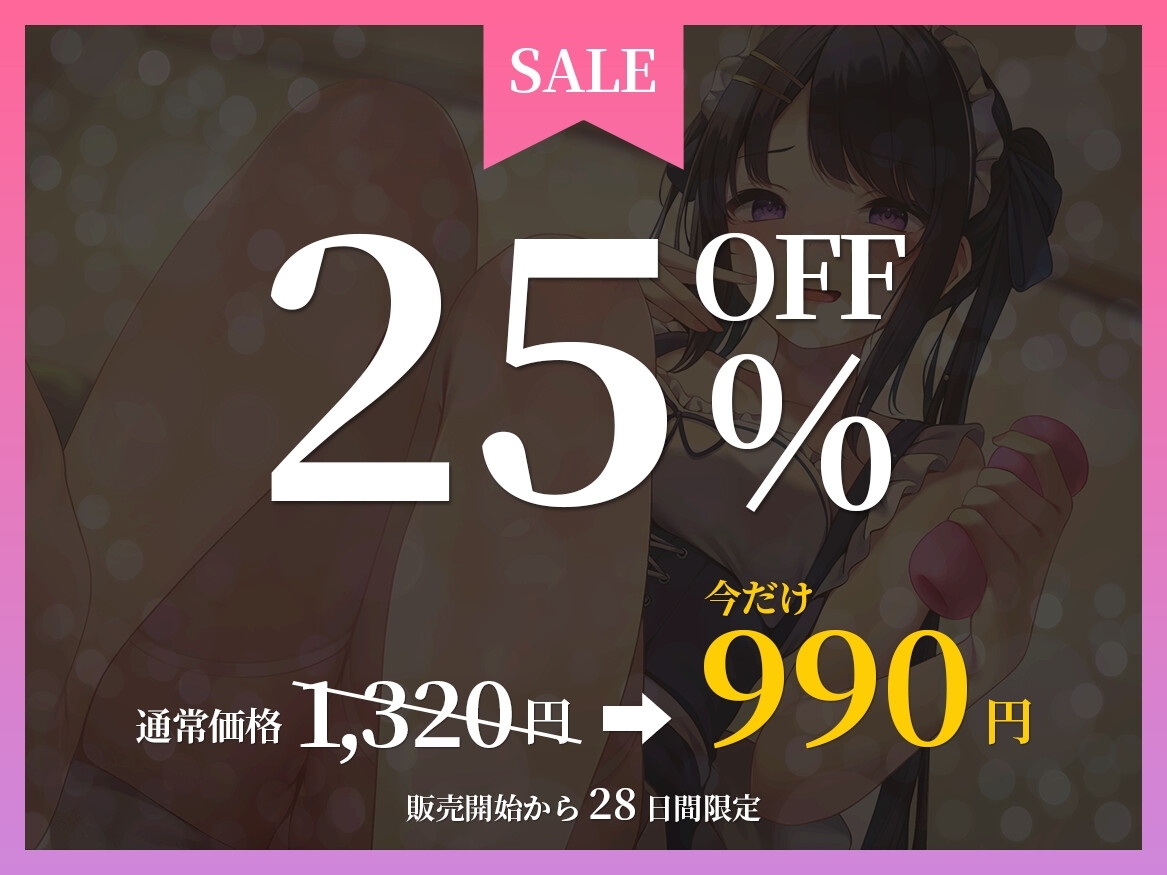 【強○射精】妹メイドにオナホがバレて♡～本当はお兄ちゃんのこと大好き～ 画像6