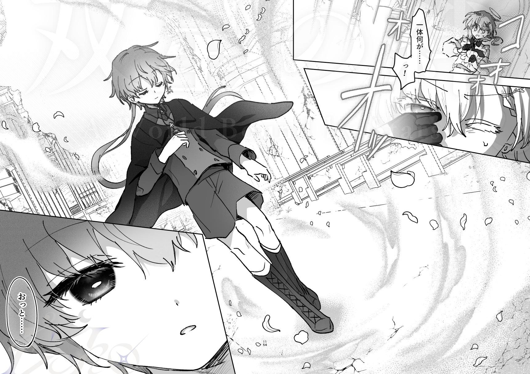 双星の絆 - A World Bound by Stars - 画像5