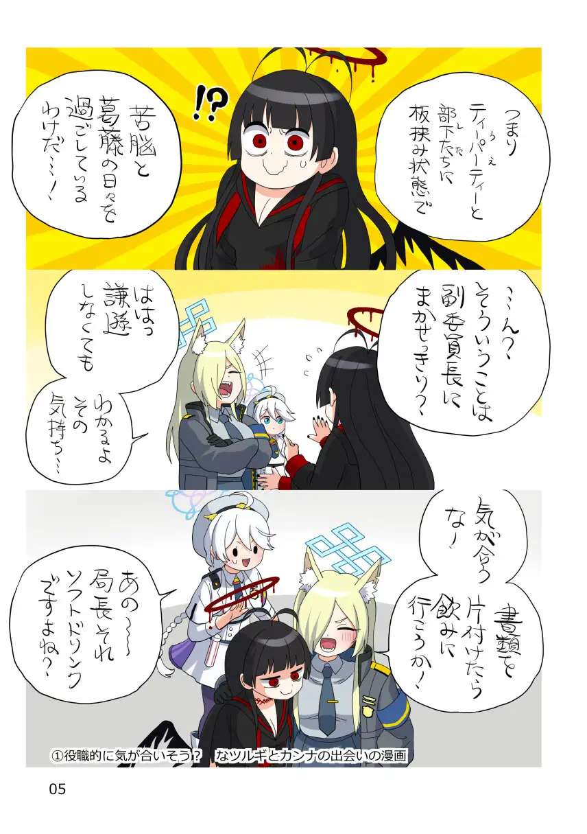 フルカラーアーカイブ サンプル画像 2