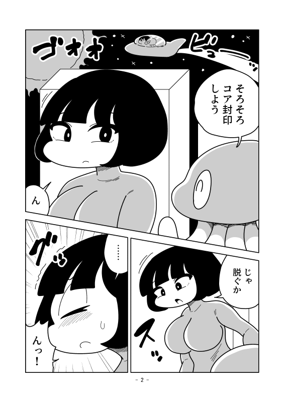 コア封印 画像2