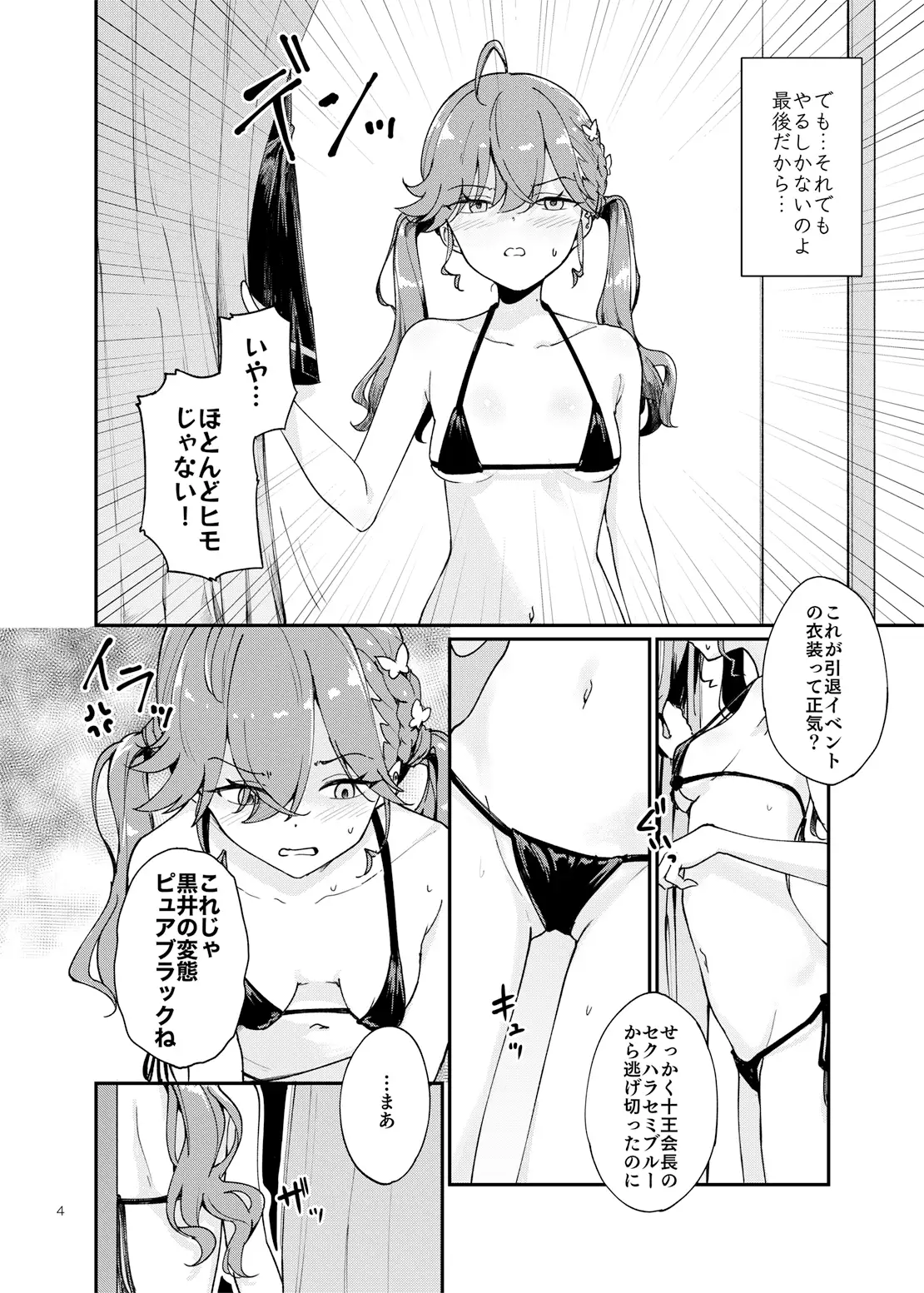 燐羽ちゃん今までアイドルありがとう祭 サンプル画像 2
