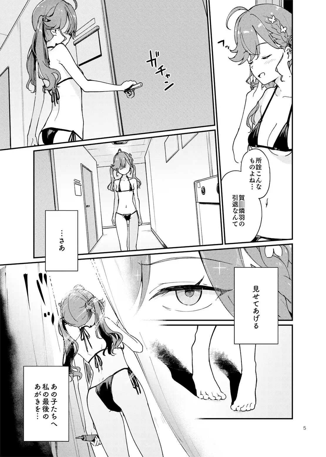 燐羽ちゃん今までアイドルありがとう祭 サンプル画像 3