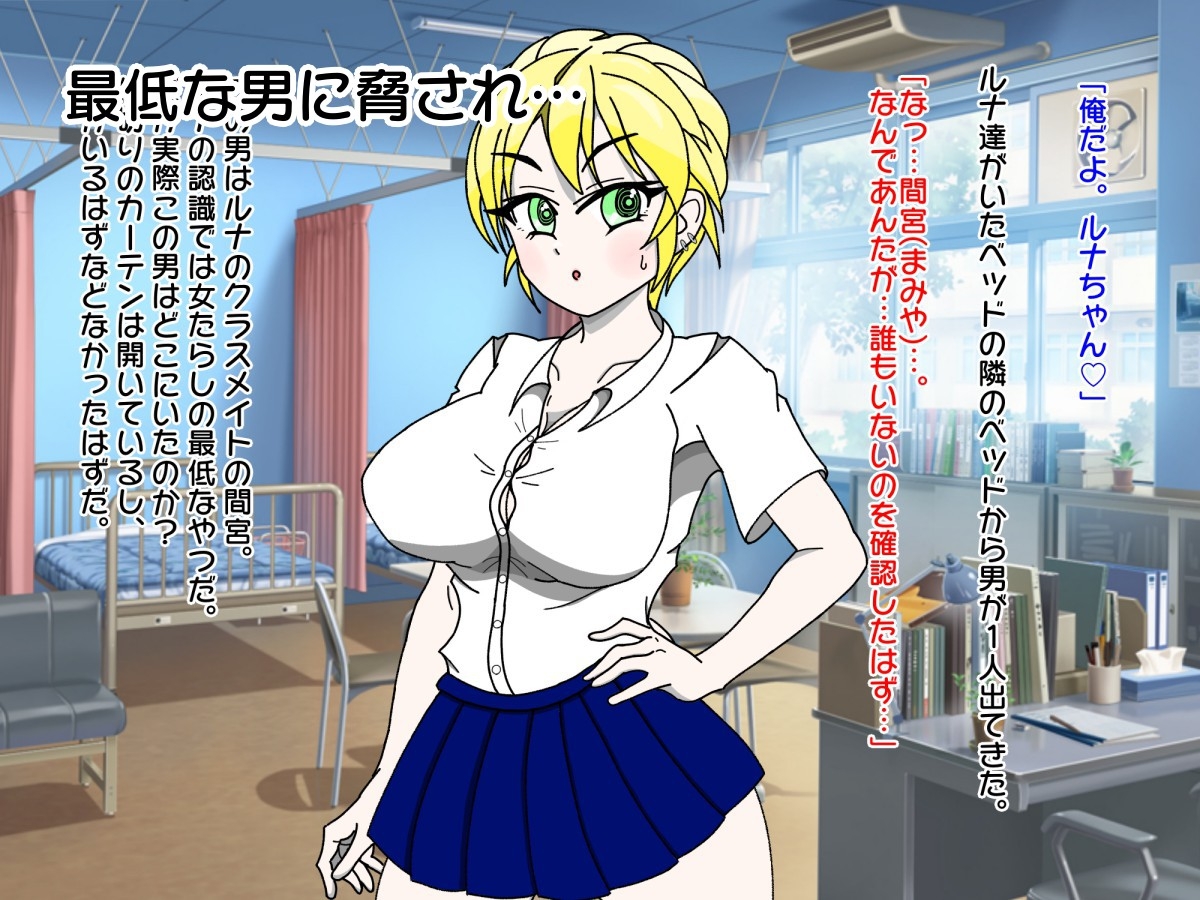 ネトラレVer. 『彼氏持ちなのに(中略)ルナちゃんはチンポに弱い』 外伝 画像1