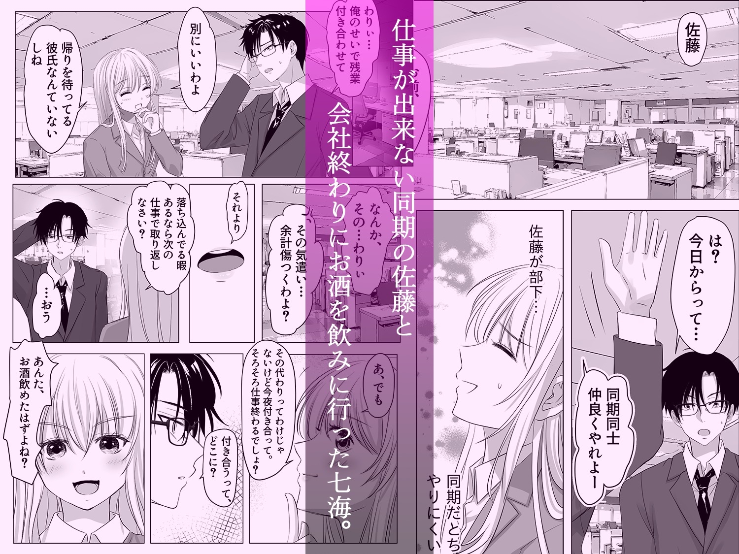 彼のサトリは夜だけ悟る 画像1