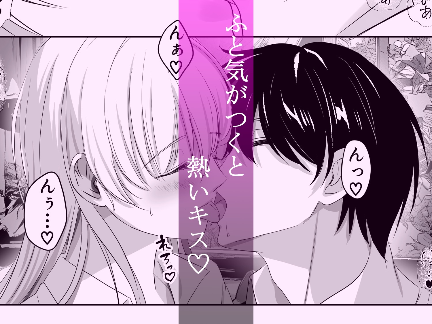 彼のサトリは夜だけ悟る 画像2