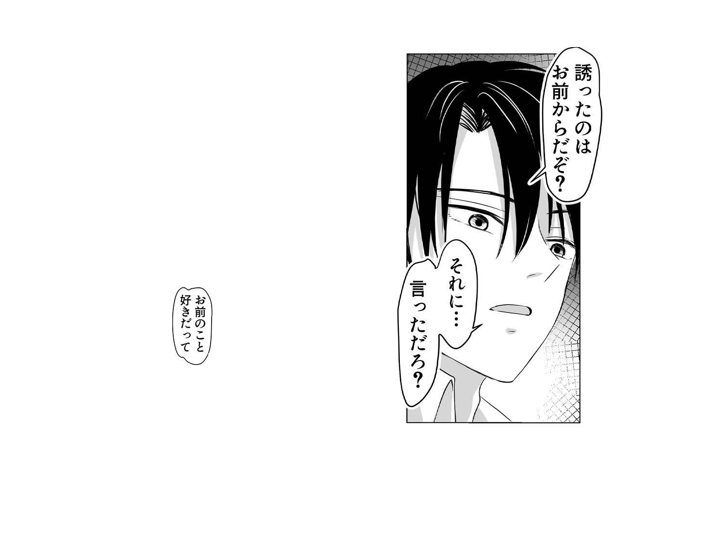 彼のサトリは夜だけ悟る 画像5