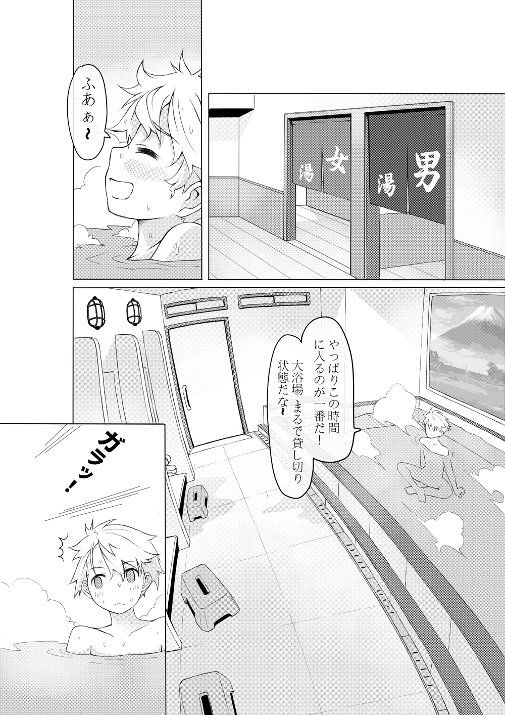カプホソーホーナイト 第二夜 画像3