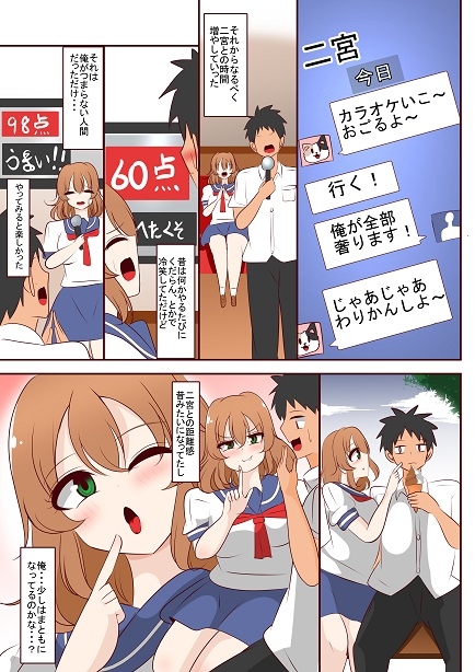 1ループ目の本音 画像7