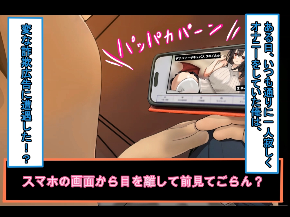 【アニメ版】俺好みのサキュバスに色んな足コキをして貰い、勃った！1日目 画像1
