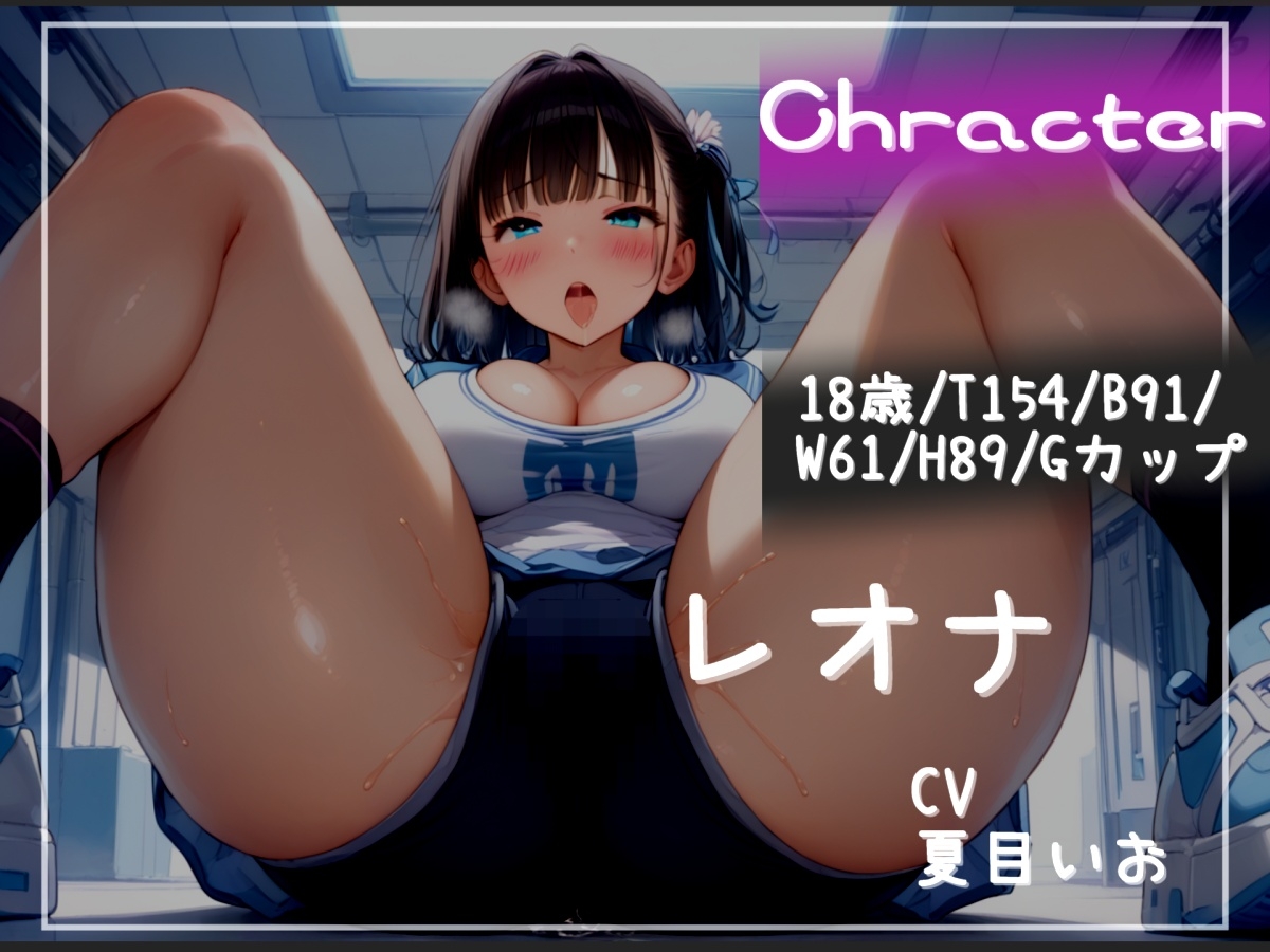 童貞好きで、体臭のキツいふたなりバレー部部長のムレムレおまんこ消臭係に任命された僕は、部活終わりの臭い全身の匂いにまみれながら、アナルを掘られて童貞を卒業する 画像5