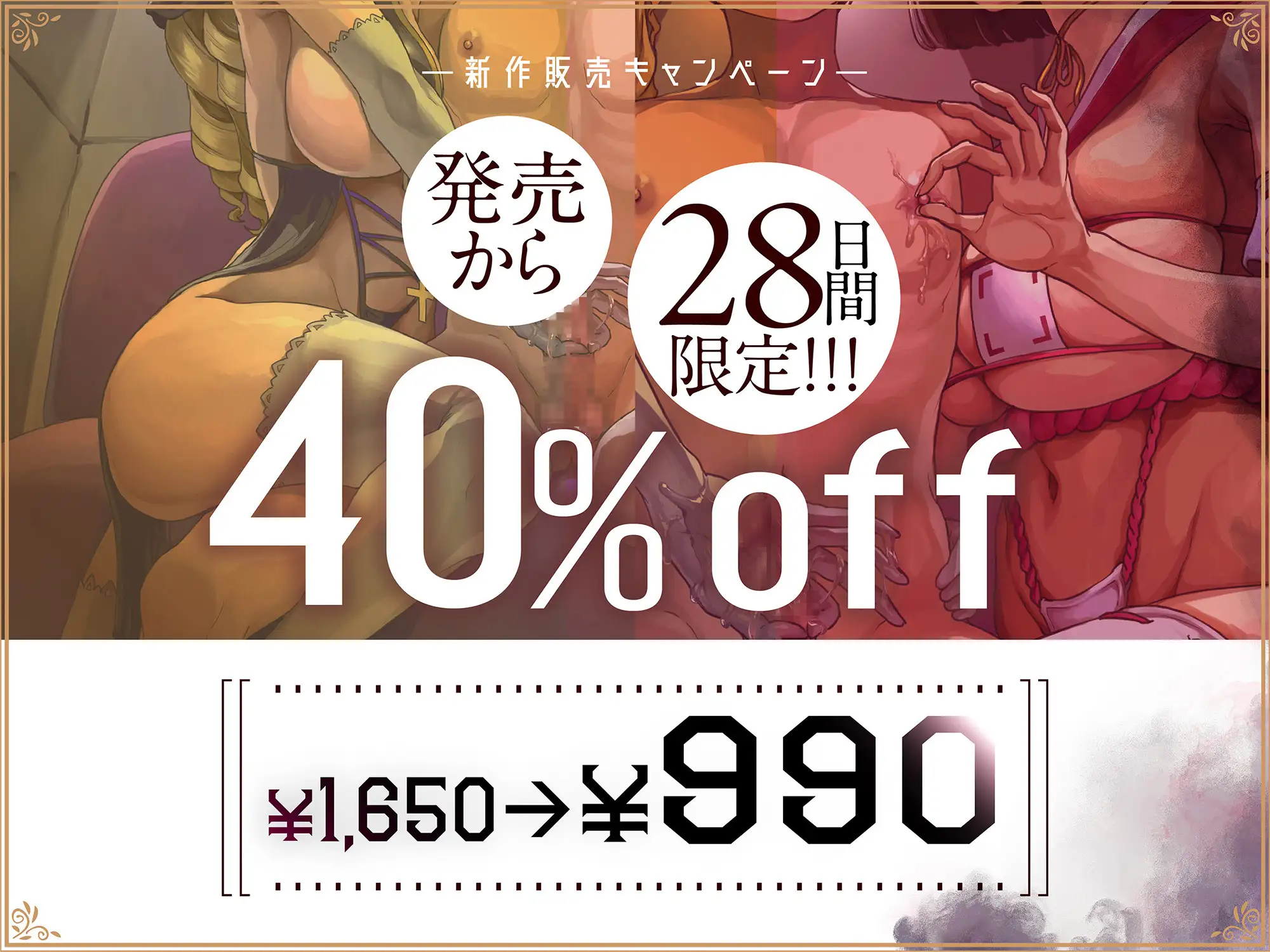 異教徒。～子種を奪い合うイカれた女たち～ ラブラブチュール エロ画像2