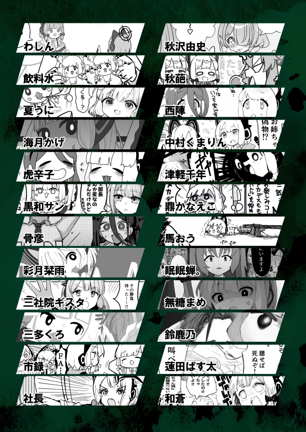 デスモモイ合同2 画像3