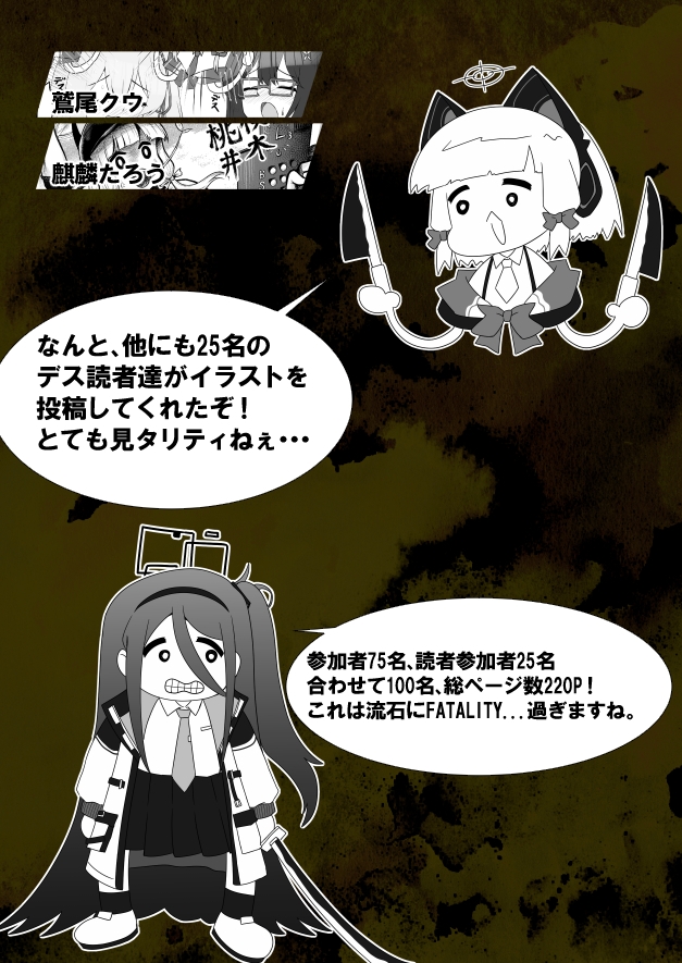 デスモモイ合同2 画像4