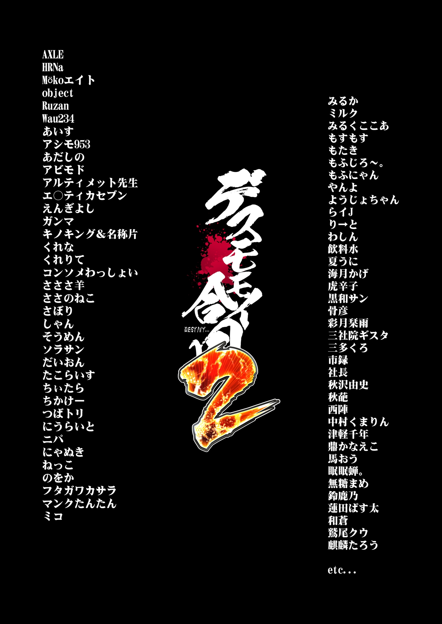 デスモモイ合同2 画像5