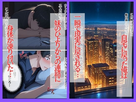 田舎のえっちがすごい…！妹の罠に堕ち、幼馴染まで孕ませてしまった夏祭り 画像3
