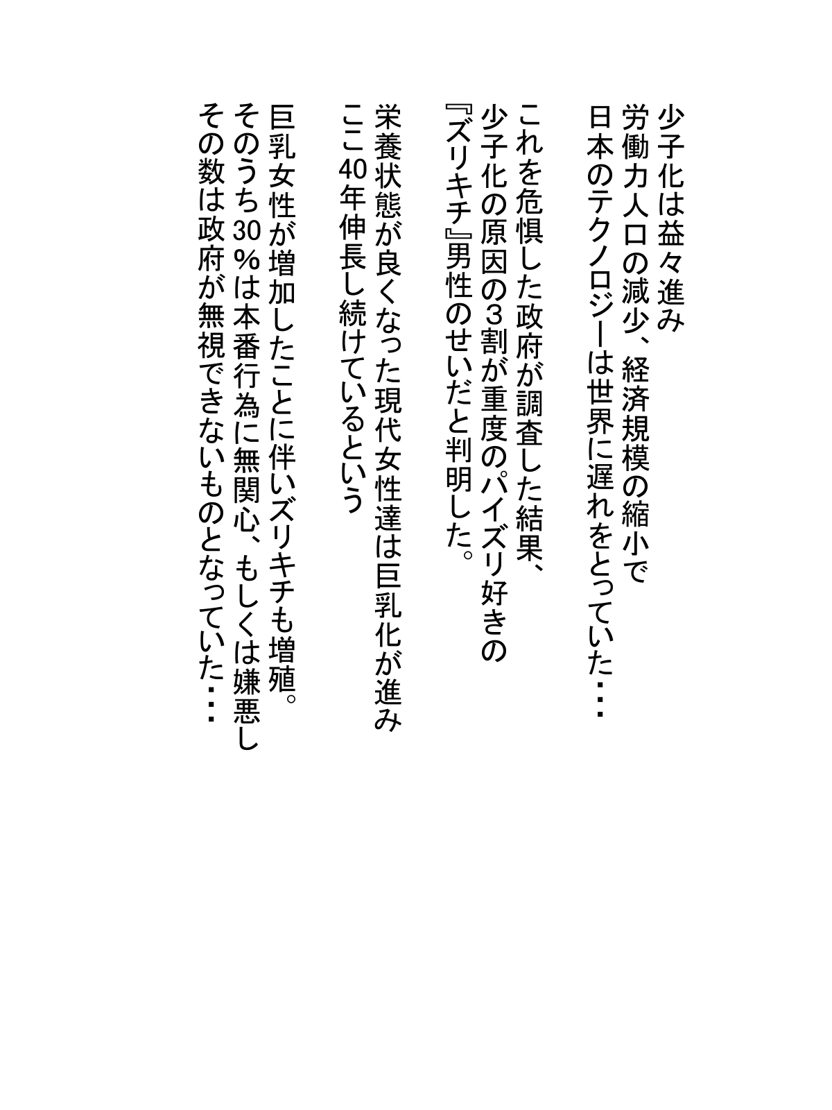 ズリキチ隔離更生保護施設 画像1