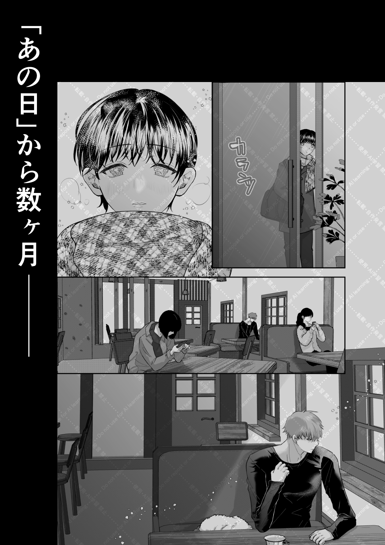 追熟の檻2 〜執着従兄弟と共に沈む日〜 画像1
