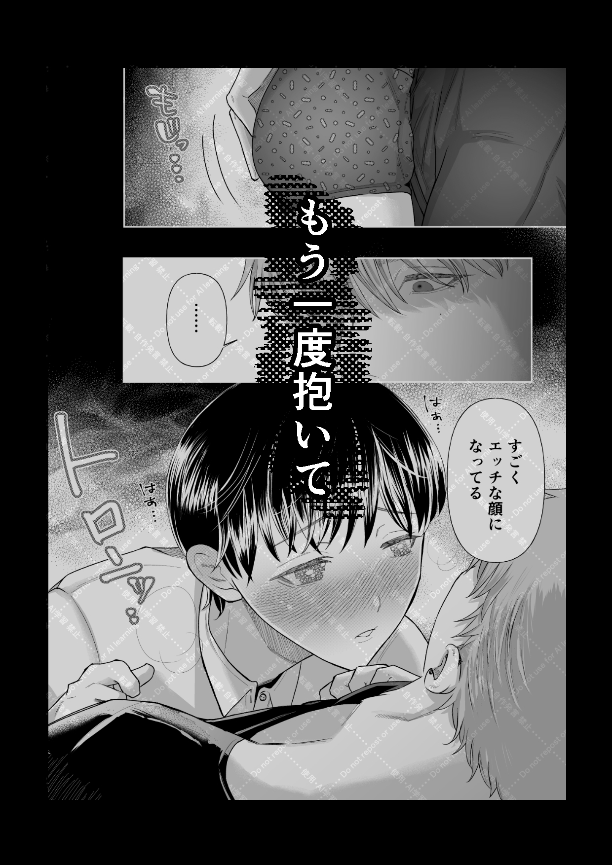 追熟の檻2 〜執着従兄弟と共に沈む日〜 画像5