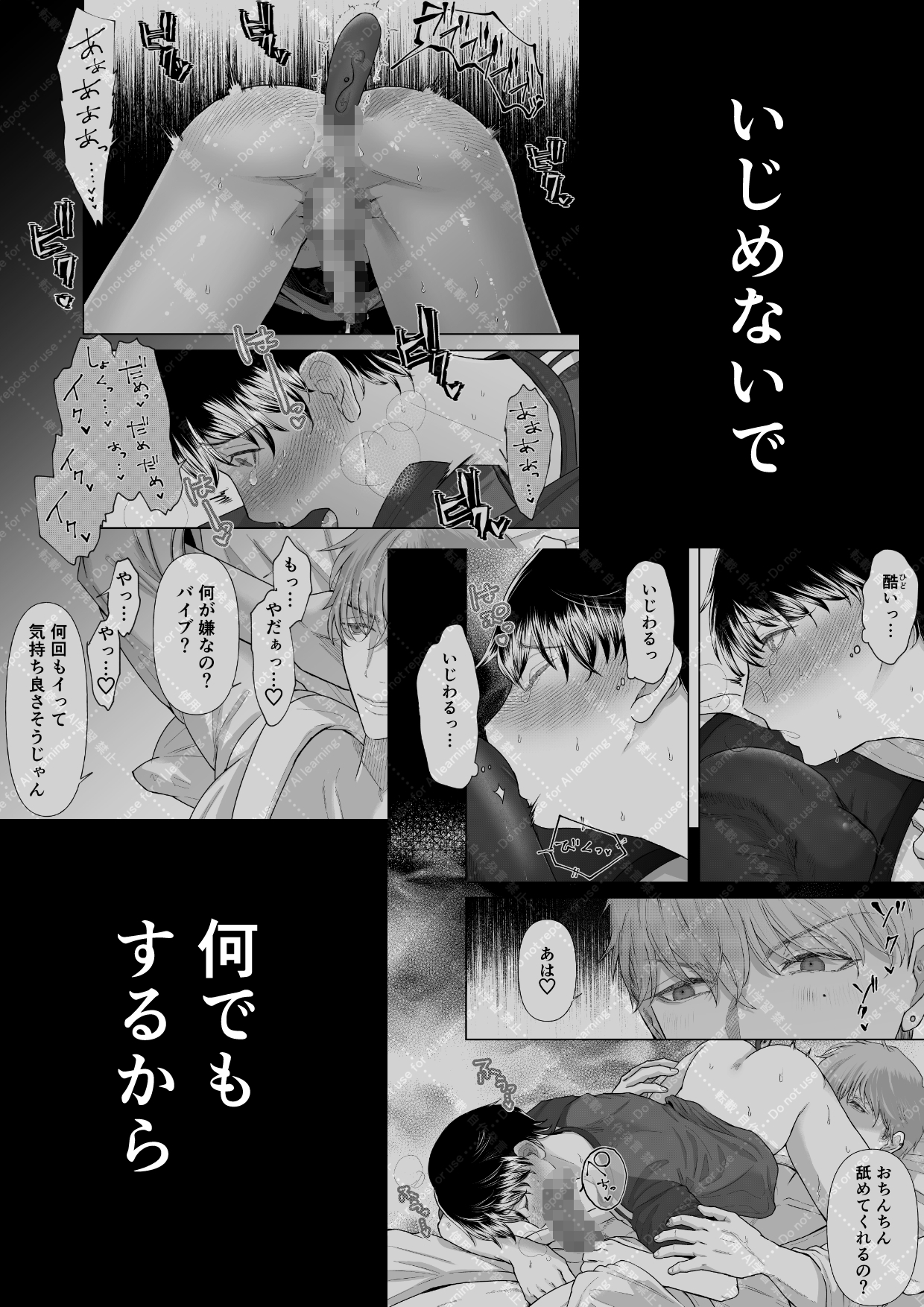 追熟の檻2 〜執着従兄弟と共に沈む日〜 画像6