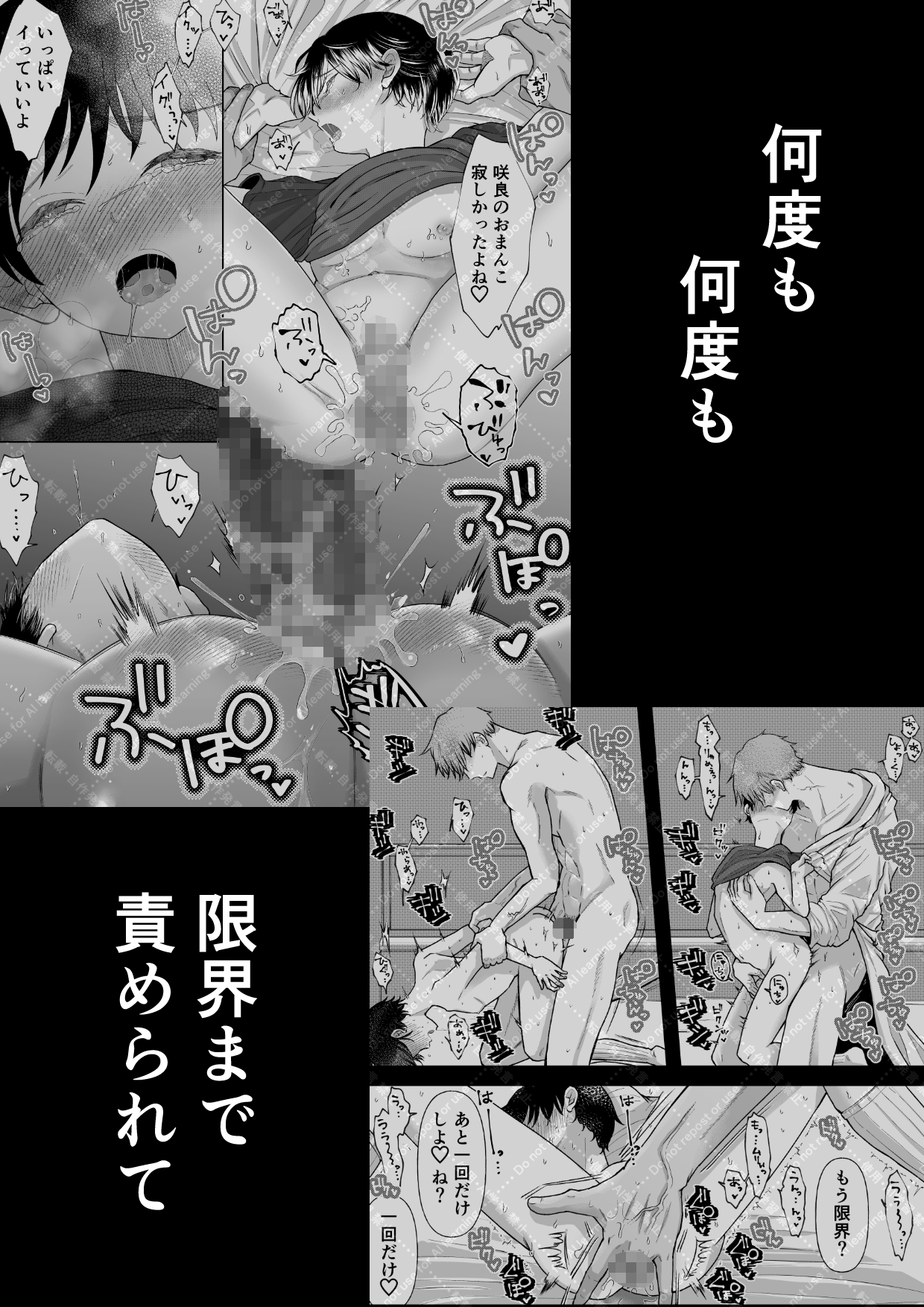 追熟の檻2 〜執着従兄弟と共に沈む日〜 画像8