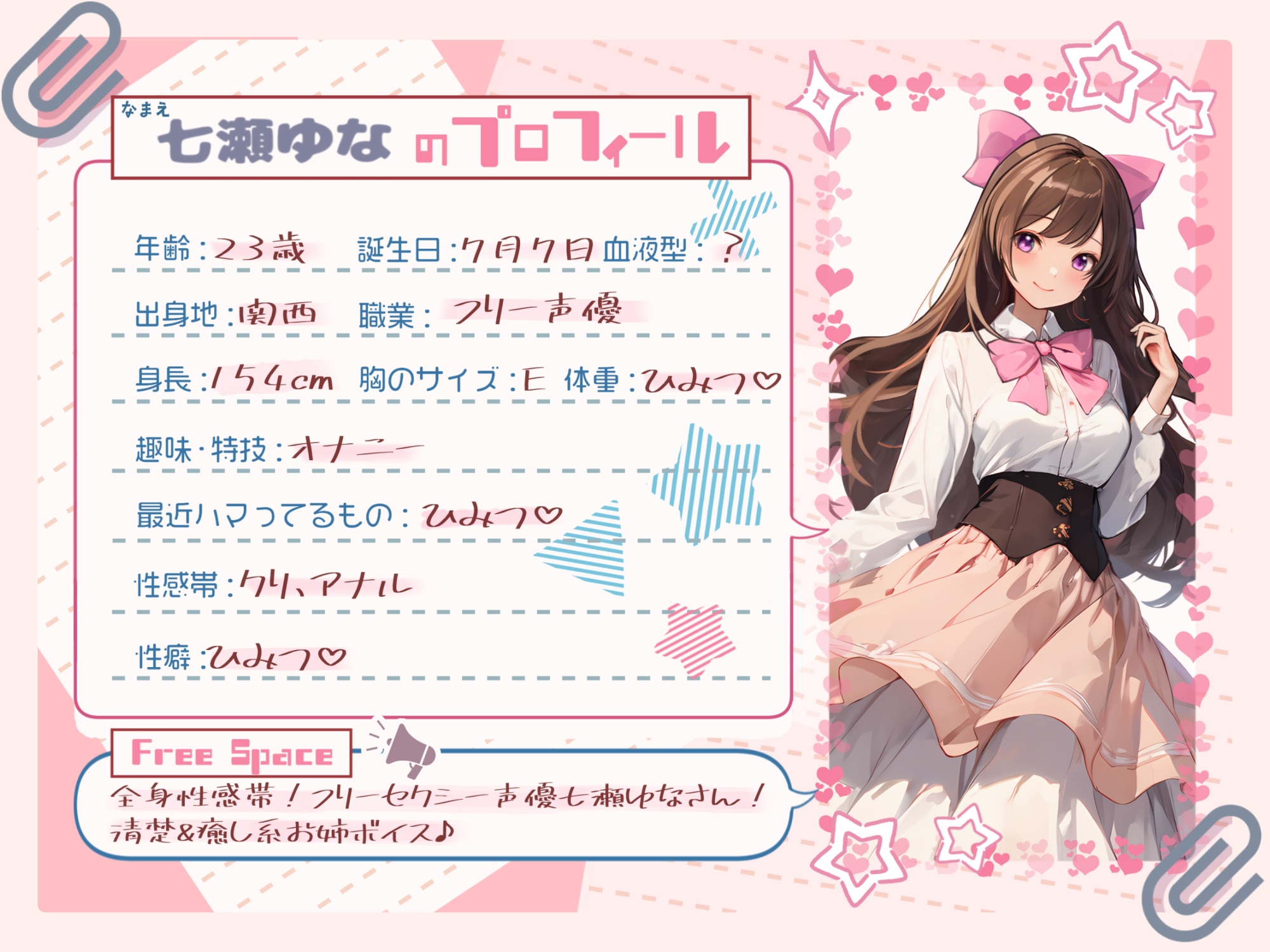 【1時間×七瀬ゆな】持ってるおもちゃ全部使ってオナニー【七瀬ゆな】 画像1